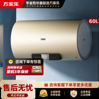 万家乐电热水器U7一级能效8倍大水量60L节能健康杀菌 家用洗澡储水式3000W速热
