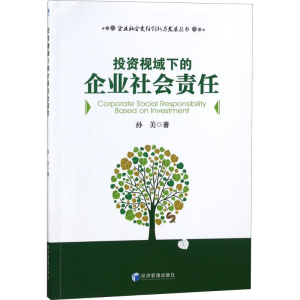 醉染图书视域下的企业社会责任9787509647424