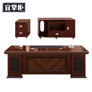 宜掌柜 大班台 2米含大小侧柜 套