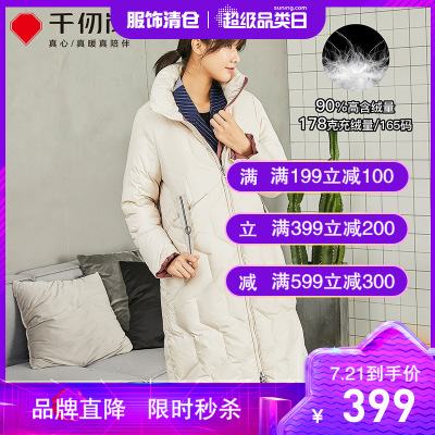 千仞岗立领撞色直筒廓形韩版显瘦外套中长款羽绒服女冬