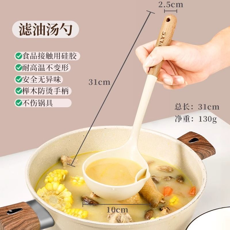 食品级硅胶耐高温汤勺隔油勺子不粘锅家用盛汤漏分离勺子专用8138