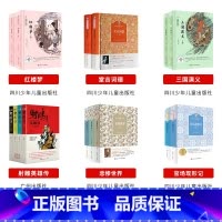 高中全套6本 [正版]高中山西整本书阅读活动红楼梦四川少年儿童出版社堂吉诃德三国演义射雕英雄传广州出版社悲惨世界官场现形