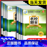 2本:[书店同款]数学+科学 浙教版 八年级下 [正版]名校期末复习宝典七年级八年级九年级上册下册数学科学浙教版初中初一
