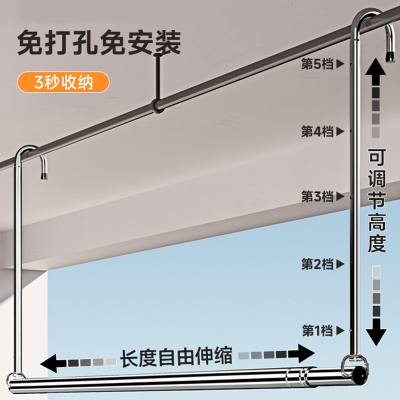  如华福禄晾衣架家用阳台伸缩晾衣杆升降凉衣捍吊挂不锈钢免打孔晒被子神器