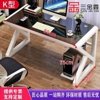 三金鑫 电脑台式桌家用简约现代经济型书桌 简易钢化玻璃电脑桌学习桌子