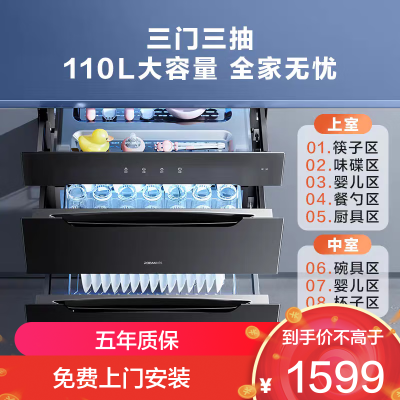 老板(Robam)星辰系列消毒柜XB707A 家用三门三抽110L 纯物理紫外杀菌 疾速消烘母婴级消毒碗柜 二星级