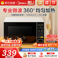 [厂送]美的(Midea)微波炉 20升转盘 微电脑操控 智能快捷菜单 高效磁控管 防水设计 一键加热M1-L213C