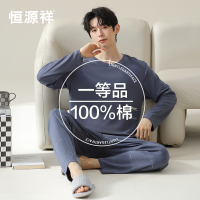 恒源祥纯棉睡衣男春秋季长袖长裤家居服套装男时尚休闲套头睡衣男