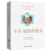 音像经典教育-卡尔威特的教育卡尔威特