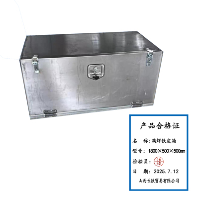 长铁 满焊铁皮箱 1800×500×500mm 个