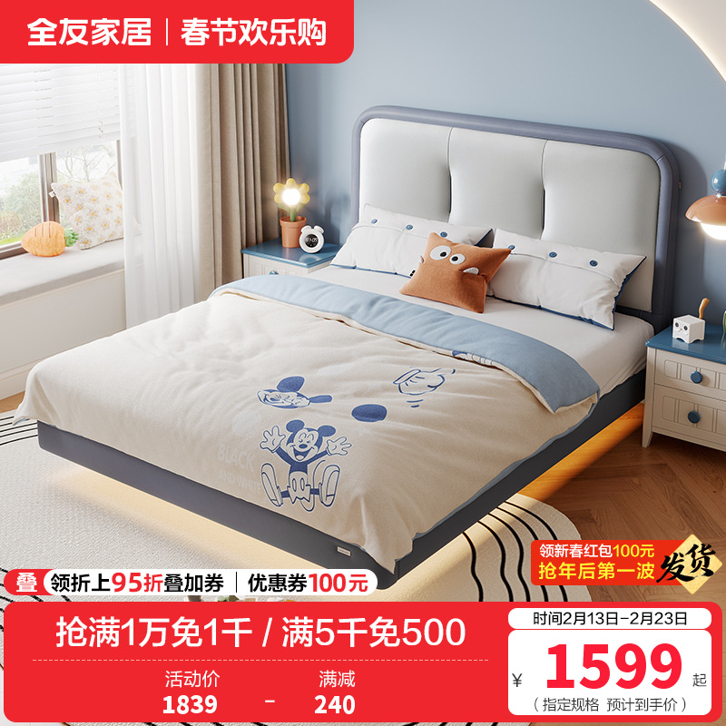 全友家居儿童床皮床现代简约卧室单人双人床男孩女孩软床