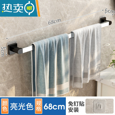 敬平卫生间毛巾架免打孔浴室不锈钢壁挂式单浴巾架洗手间毛巾杆收纳架 [801毛巾杆]亮光-68cm浴室置物架
