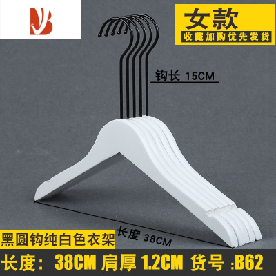 三维工匠白色衣架服装店专用实木质女装婚纱木头防滑家用挂衣撑子定制LOGO