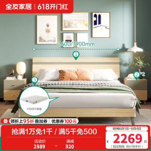 全友家居简约现代卧室家具套装北欧风1.8米1.5米双人床人造板板式床