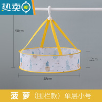 敬平晾衣网晒袜子器晒衣篮晾晒衫平铺的网兜家用毛衣专用晾衣架 菠萝小号单层48cm