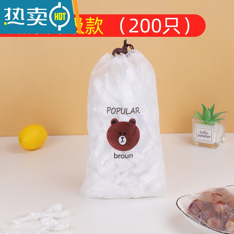 敬平保鲜膜套家用剩菜保鲜袋罩碗套保险膜松紧口保鲜膜罩 {加厚升级款}200个加购优先 1 适合各种形状盘子