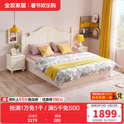全友家居 韩式田园双人床卧室1.5/1.8m双人床韩式高箱储物床板式床
