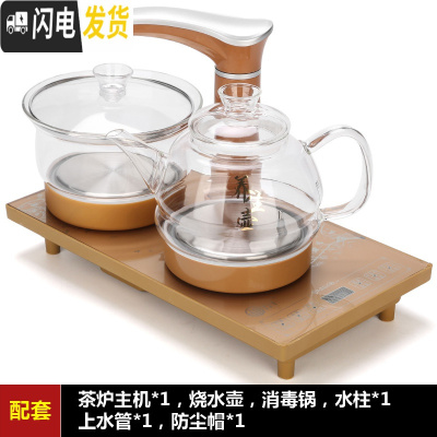 三维工匠全自动上水电热烧水壶防烫不锈钢电磁炉茶炉智能茶台泡茶套装家用 12:金色全自动双玻璃壶锅款茶具