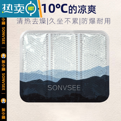 XIANCAIALEX冰垫坐垫夏季免注水垫凉垫汽车学生教室夏天凝胶宠物降温垫