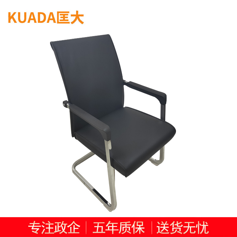 匡大办公椅 会议椅 电脑椅 老板椅 牛皮弓形椅 KDT825