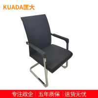 匡大办公椅 会议椅 电脑椅 老板椅 牛皮弓形椅 KDT825