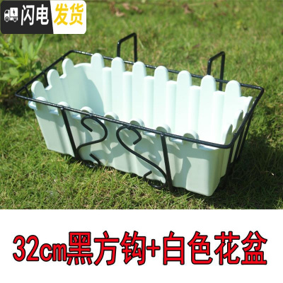 三维工匠壁挂能挂的花盆户外可以挂起来的花盆绿萝悬挂护栏窗台墙上室外 32cm黑色方钩+白盆 小花盆容器