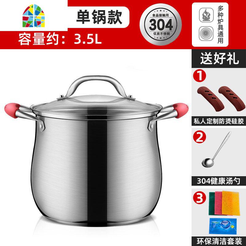 304不锈钢大容量加厚汤锅电磁炉适用家用煮粥肉炖锅煤气汤煲 FENGHOU 20CM加高特厚单锅
