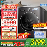 小天鹅(LittleSwan)滚筒洗衣机全自动家用[小乌梅3.0SE版 TG10VE40SE]以旧换新 10公斤一级能效