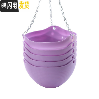 三维工匠垂吊塑料吊篮花盆吊兰盆悬挂壁挂式绿萝多肉种花阳台加厚树脂花盆 紫色5个装 大花盆容器