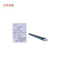 安普津盛 铜芯铠装电力电缆ZR-YJV22 2*2.5mm0.6/1kv 米