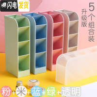 三维工匠斜插式笔筒ins创意时尚可爱摆件摆设个性文具复古中国风北欧亚克力笔架儿 升级版5格5个混装/粉+米+蓝+绿+透明