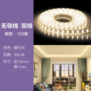欧普led灯带软灯条霓虹客厅吊顶装饰贴片线条灯无导线恒星