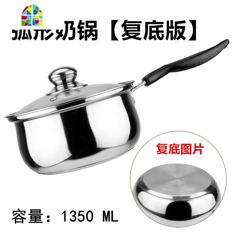 高颜值小锅辅食不锈钢加厚泡面奶锅家用锅热宝宝304汤锅奶锅迷你 feng