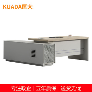 匡大办公桌 现代简约主管桌 2米板式班台桌 KDT-13D2003