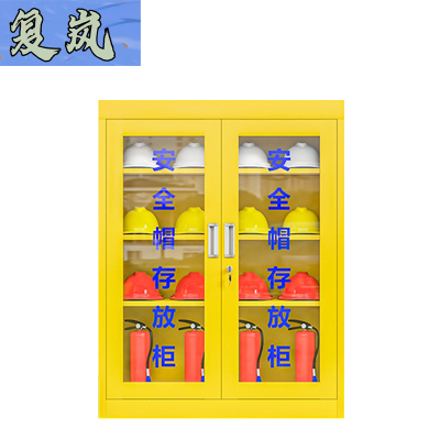 复岚 安全帽存放柜 16顶/台