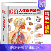 DK人体百科全书 [正版]dk儿童恐龙百科全书邢立达译史前动物大全巨兽生物怪兽图鉴各个时期六角霸王翼龙世界特征生活习性有