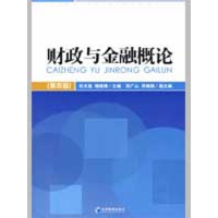 音像财政与金融概孙基,魏晓锋 主编