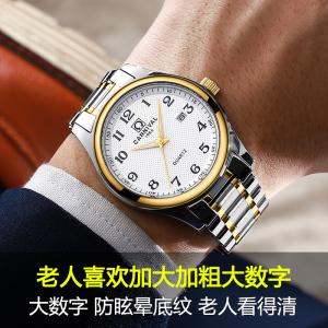 瑞士嘉年华CARNIVAL手表中年爸爸大气手表石英表 男表防水中老年人大数字刻度男士女士老人款夜光女表JNH8827G