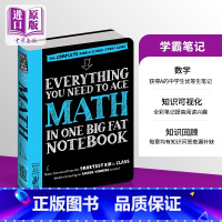 [正版]美国少年学霸超级笔记Everything You Need to Ace Math in One Big Fa