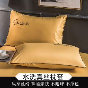 水洗冰丝枕套纯色枕头套一对装单人简约冰丝枕头套双人家用