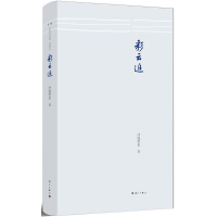 音像彩云追沙地黑米 著