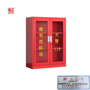 正天齐红色微型消防站1800*1200*400