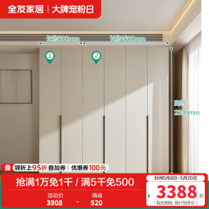 全友家居组合衣柜意式卧室家具对开门感应灯光分区储物收纳挂衣橱