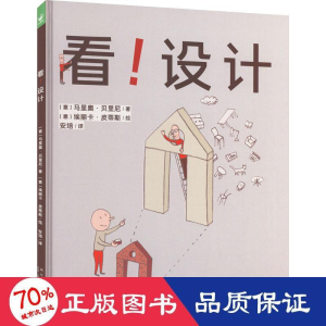 醉染图书看!设计9787513347525