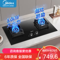 美的燃气灶液化气 双灶具Q523L-M 家用5.0kW猛火灶台嵌两用 搪瓷易打理 高能效灶烟灶联动