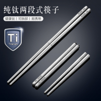 莱柏顿纯钛筷子可拆卸筷子户外旅行轻便防滑钛筷子