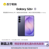 三星 Galaxy S26+ 12GB+512GB 幽夜紫