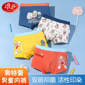 浪莎(LangSha)儿童内裤男童小男孩奥特曼平角裤青少年中大童四季肤短裤
