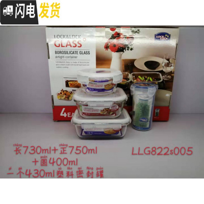 三维工匠饭盒耐热玻璃保鲜盒微波炉上班族碗便当盒冰箱收纳盒套装 G822S005(四件套)