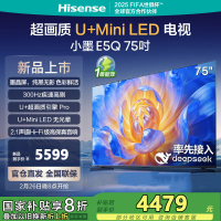 海信电视小墨E5Q 75英寸 超画质U+Mini LED 墨晶屏 300Hz高刷 DeepSeek AI智能 75E5Q